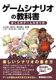 楽天市場 世界観 作り方 ゲームの通販