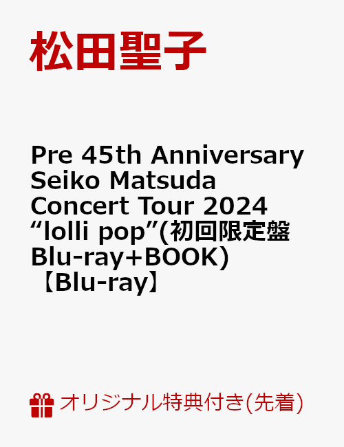 松田聖子/Tour 2022 Blu-ray(ポストカード付) Amazon.co.jp: Seiko Matsuda Concert Tour 2022 