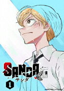 「SANDA」第1巻【Blu-ray】
