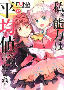 �䡢ǽ�Ϥ�ʿ���ͤǤäƸ��ä���͡���12��