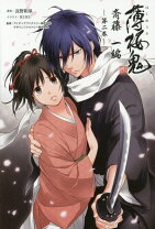 楽天市場】伊庭八郎 薄桜鬼の通販