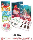 【楽天ブックス限定全巻購入特典】シュガーアップル・フェアリーテイル 第4巻【Blu-ray】(アニメ描き下ろしイラスト…
