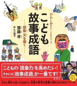 楽天ブックス まんが中国名言故事 譚小勇 本