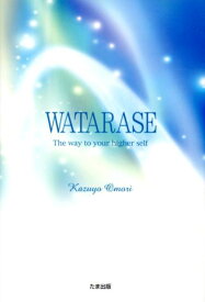 Watarase the　way　to　your　higher　se [ 大森和代 ]