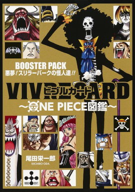 VIVRE CARDONE PIECE޴ա BOOSTER PACK ̴! 顼Сβã!!