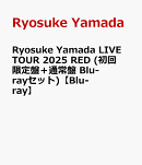 Ryosuke Yamada LIVE TOUR 2025 RED (初回限定盤＋通常盤 Blu-rayセット)【Blu-ray】