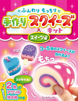 楽天ブックス ふわふわmyスクイーズを作ろう Book 本