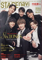 STAGEnavi　vol．108 （日工ムック） [ 産経新聞出版 ]
