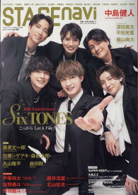 STAGEnavi　vol．108 （日工ムック） [ 産経新聞出版 ]