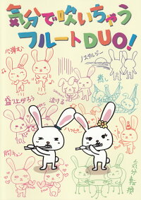 気分で吹いちゃうフルートduo レザ ナジファール 本 楽天ブックス