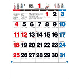 トーダン 2026年 カレンダー 壁掛け 3色八切文字月表 36.5 x 26cm TD-987 / 実用・スケジュール管理