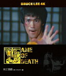 ブルース・リー没後50年 死亡遊戯 4Kリマスター版【4K ULTRA HD】