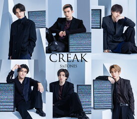 CREAK (初回盤B CD＋DVD) (特典なし) [ SixTONES ]
