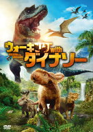 ウォーキング with ダイナソー [ ジョン・レグイザモ ]