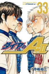 楽天ブックス: ダイヤのA act2（34） - 寺嶋 裕二 - 9784065312872 : 本