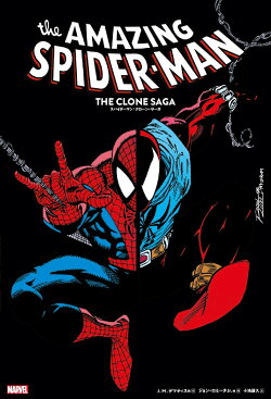 スパイダーマン：クローン・サーガ