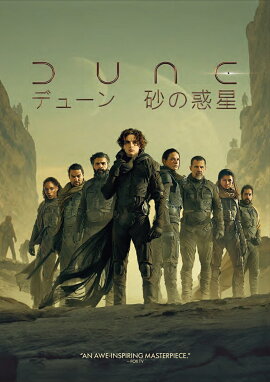 DUNE/ǥ塼 