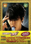 やりすぎコージー DVD BOX9【初回生産限定】