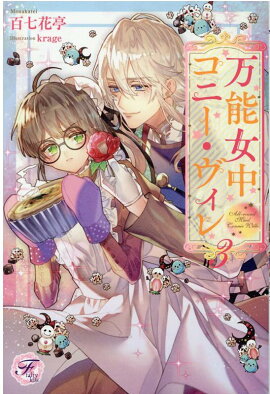 楽天ブックス 泣き虫ポチ 下 六つ花えいこ 本