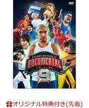 【楽天ブックス限定先着特典】HITOSHI MATSUMOTO Presents ドキュメンタル シーズン9(オリジナルアクリルキーホルダ…