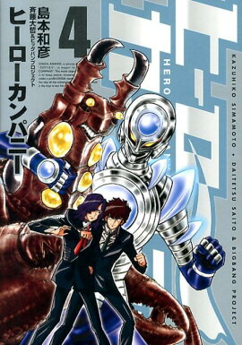 �ҡ���������ѥˡ���4��