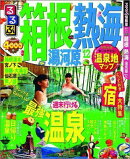 るるぶ箱根熱海（’12）