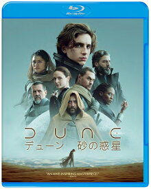 DUNE/デューン 砂の惑星【Blu-ray】 [ ドゥニ・ヴィルヌーヴ ]