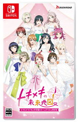 ラブライブ！虹ヶ咲学園スクールアイドル同好会　トキメキの未来地図　通常版