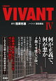 【予約】日曜劇場　VIVANT（4）