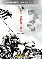楽天市場】秘録・第二次世界大戦 DVD－BOXの通販