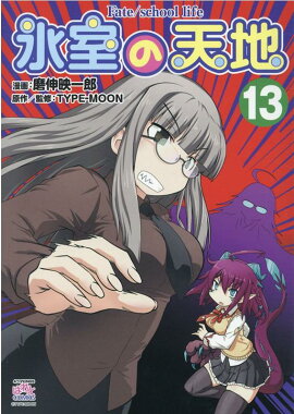 ɹ����ŷ�� Fate/school life (13)