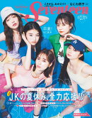 Seventeen（2022年　夏号）
