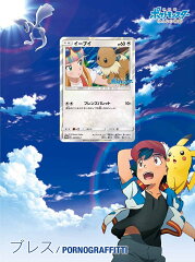 ブレス (期間生産限定盤 CD＋DVD)