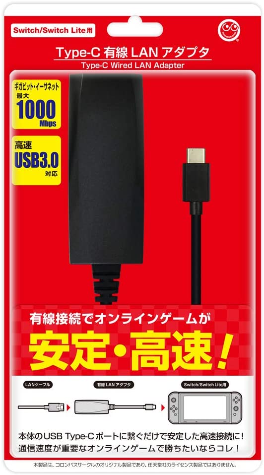 楽天ブックス: （Switch /Switch Lite 用） Type C 有線 LANアダプタ 