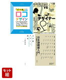 書体デザイン