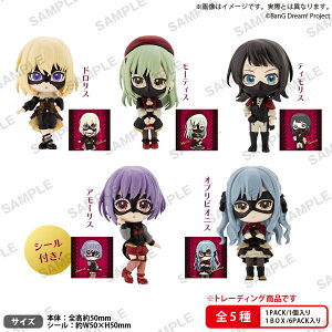 BanG Dream! Ave Mujica�@�R���N�V�����t�B�M���ARICH BOXver.�yBOX�z