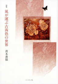 楽天市場 青木善保の通販