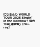 ��ͽ��ۤˤ����� WORLD TOUR 2025 Singin�� in the Rainbow���������(�̾���)��Blu-ray��