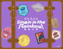にじさんじ WORLD TOUR 2025 Singin’ in the Rainbow！仙台公演(通常盤)【Blu-ray】