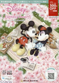 楽天ブックス ディズニーファンタジーショップカタログ 年春号 本