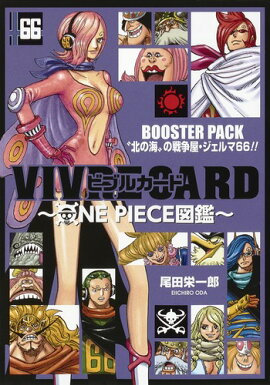 VIVRE CARDONE PIECE޴ա BOOSTER PACK ̤γɤ貰66!!