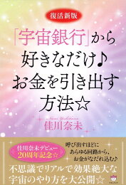 楽天ブックス: 自分の病気は自分で治す！ - あなたに奇跡を起こす 