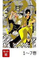 【全巻】 ハッピークソライフ 1-7巻セット