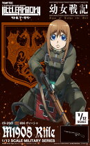 リトルアーモリー [LA-YS02]幼女戦記 ヴィーシャ M1908ライフル (プラモデル)