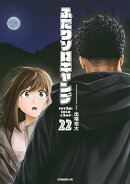 ふたりソロキャンプ（22）