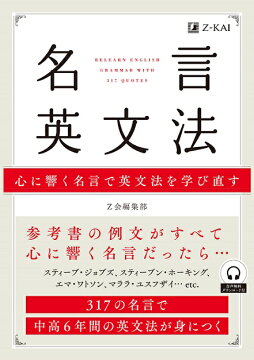 名言英文法 Z会編集部 本 楽天ブックス
