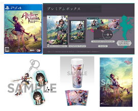 【楽天ブックス限定特典+楽天ブックス限定グッズ+他】ユミアのアトリエ 〜追憶の錬金術士と幻創の地〜 プレミアムボックス PS4版(ユミアの2連アクリルキーホルダー+タンブラー、B2タペストリー（パッケージイラストver.）+【早期購入封入特典】コスチューム、専用装備)