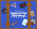 にじさんじ WORLD TOUR 2025 Singin’ in the Rainbow！名古屋公演(通常盤)【Blu-ray】