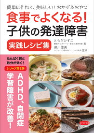 楽天市場 子供 ダイエット レシピの通販