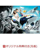 【楽天ブックス限定先着特典】リベンジ・スパイ DVD-BOX(B6クリアファイル(レモンイエロー))